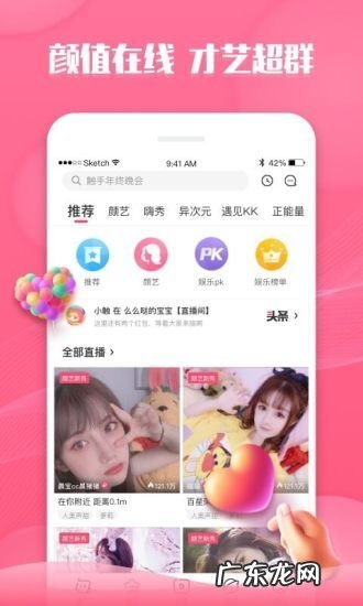 2021直播最火平台推荐 直播软件有哪些