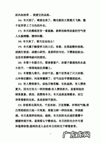 描写冬天寒冷的比喻句子 【抖音文案】描写冬天的比喻句子大全作用