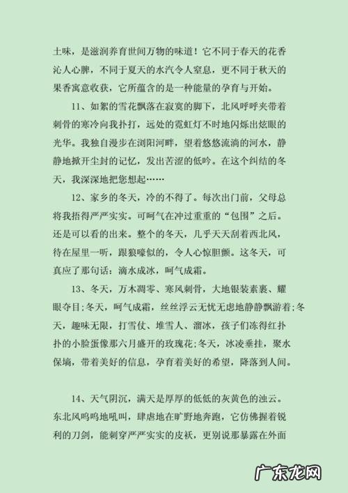 描写冬天寒冷的比喻句子 【抖音文案】描写冬天的比喻句子大全作用