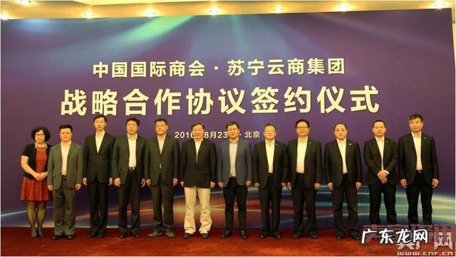 苏宁将携手国际商会发展跨境电商