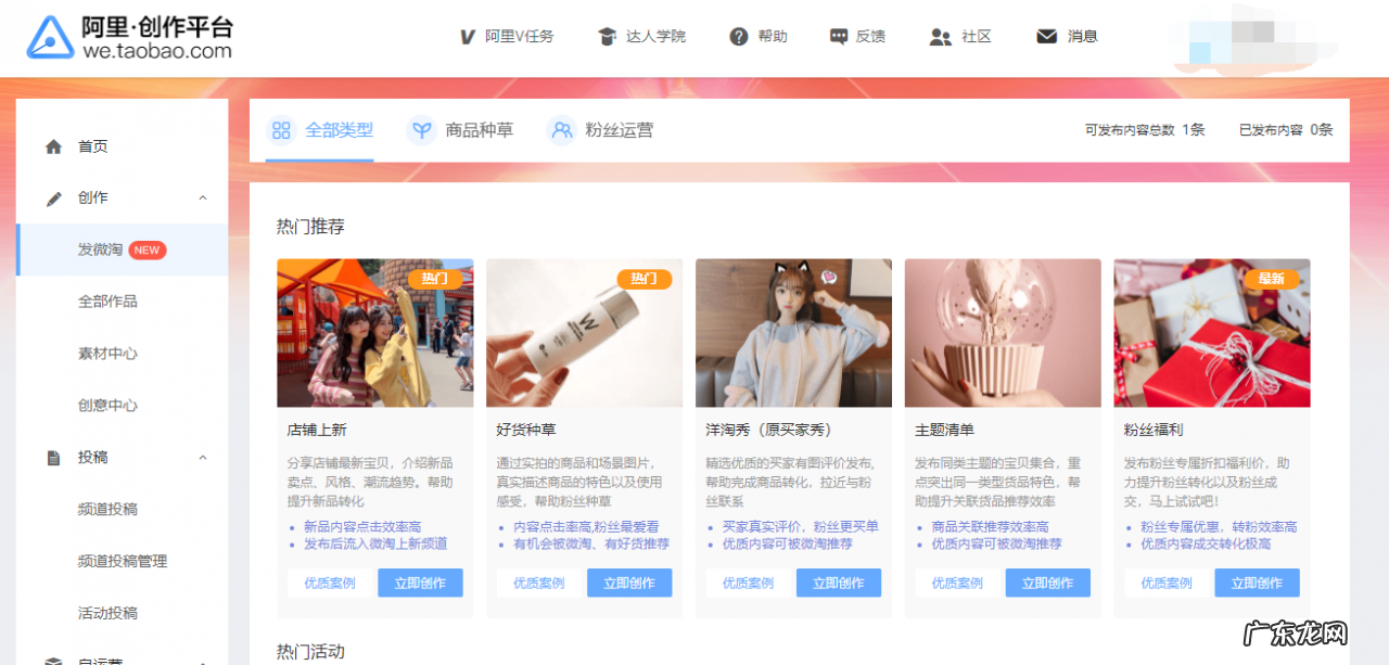 淘宝为什么要做好私域流量?怎么获取?