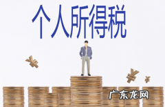 个人所得税退税是什么意思？在哪里退税？