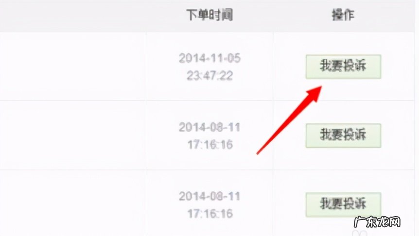 京东客服电话是免费的吗？怎么投诉？