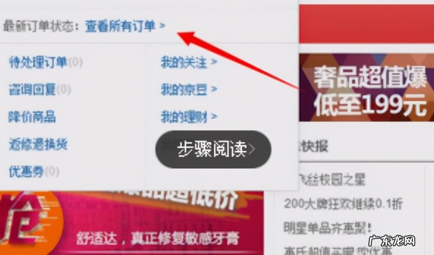 京东客服电话是免费的吗？怎么投诉？