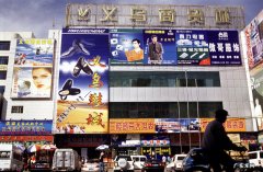 义乌，世界上最大的小商品批发市场