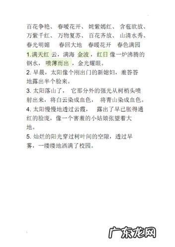 摘抄春天的优美句子100字 【抖音文案】摘抄春天优美句子10字左右