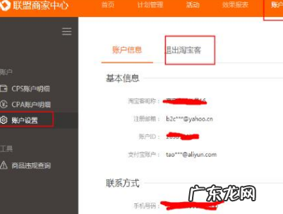 淘宝客推广怎么关闭？有何建议？