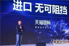 天猫说，跨境电商再这么干可能活不成