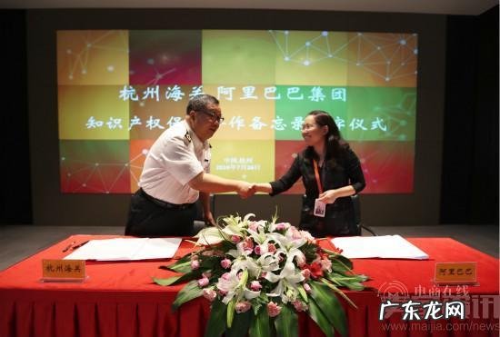 杭州海关联手阿里严打跨境侵权行为