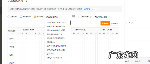 淘宝直通车投放平台怎么设置？设置方法是什么？