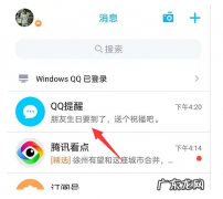 4个实用的QQ引流方法 qq引流推广怎么做