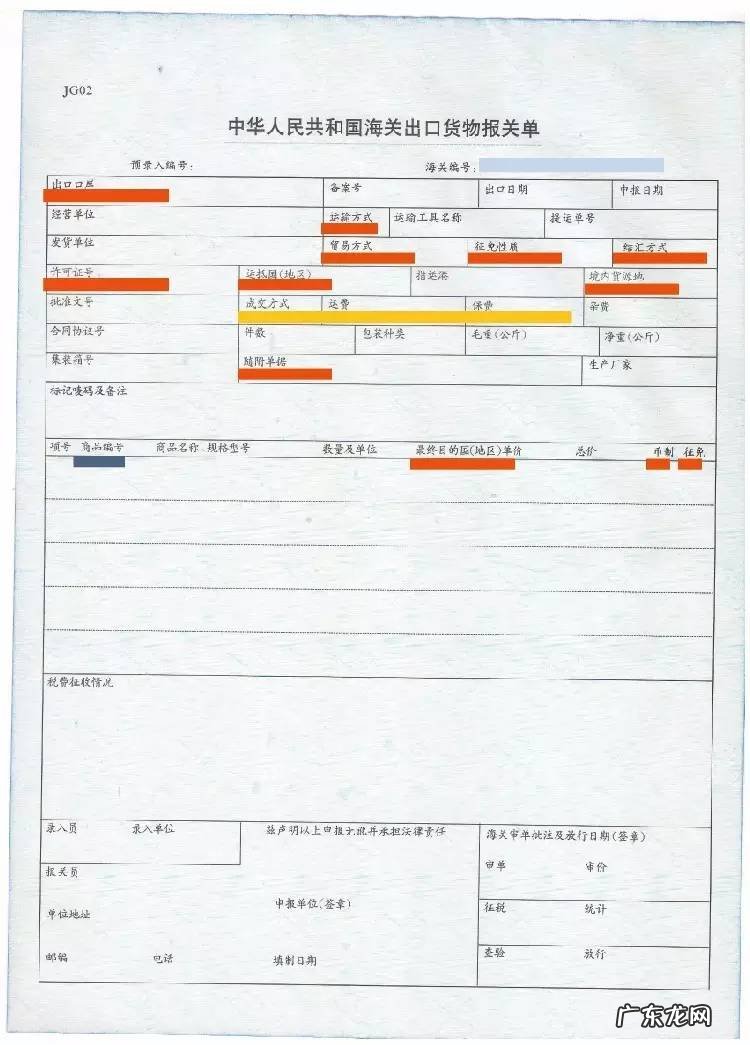 教你4招辨别小技巧 报关单怎么查询真伪