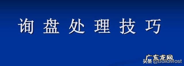 外贸询盘5步回复法 回复询盘是什么意思