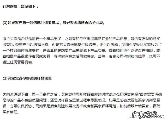 外贸询盘5步回复法 回复询盘是什么意思