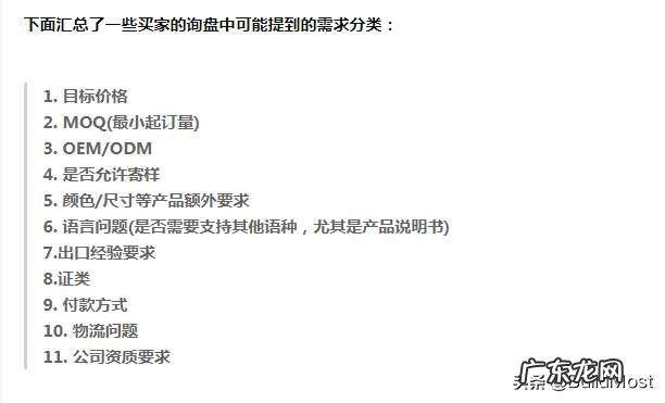 外贸询盘5步回复法 回复询盘是什么意思