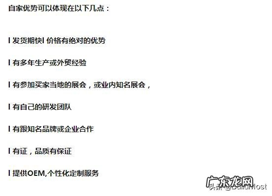 外贸询盘5步回复法 回复询盘是什么意思