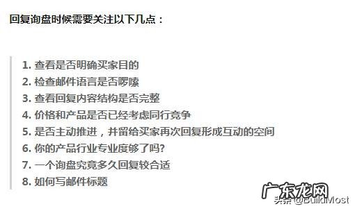 外贸询盘5步回复法 回复询盘是什么意思