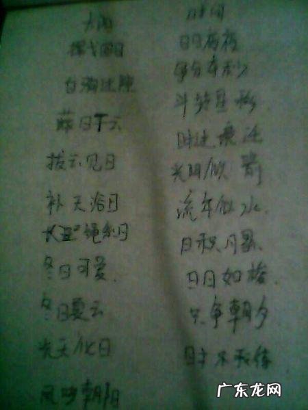 【抖音文案】形容时间过得快的句子的成语