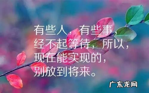 【抖音文案】人生很短的句子请珍惜