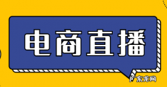 直播引流的最快方法是什么，刚刚开直播怎么引流啊？