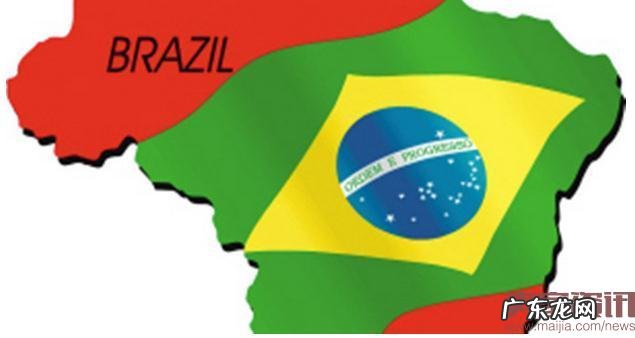 巴西跨境电商正吸引国际巨头眼球