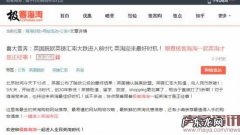 英国脱欧：跨境电商有人欢喜有人愁！