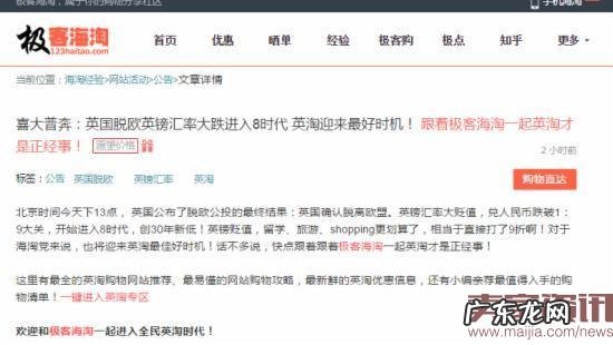 英国脱欧：跨境电商有人欢喜有人愁！