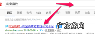 淘宝搜索指数在哪里看?方法是什么?