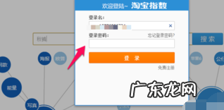 淘宝搜索指数在哪里看?方法是什么?