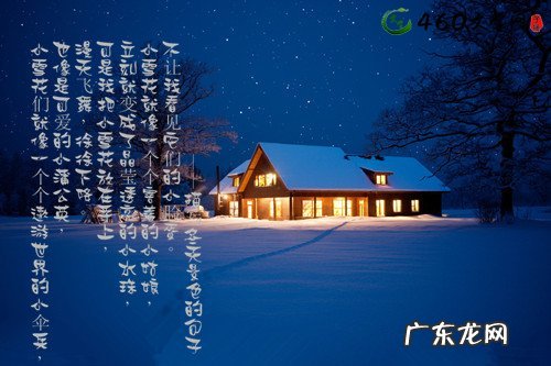 描写冬天景色优美句子短句 【抖音文案】描写冬天景色优美句子