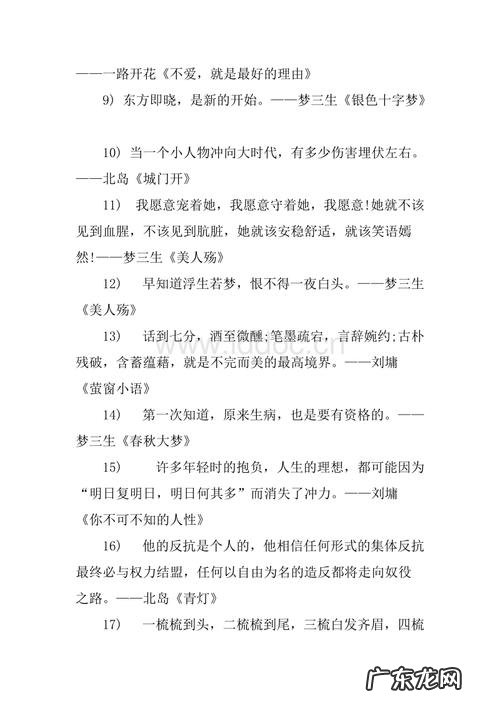 描写环境优美的句子摘抄100字 【抖音文案】描写城市环境优美的句子摘抄