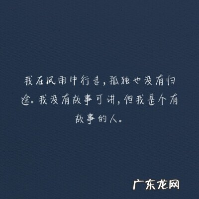 一个人孤独伤感的诗句 【抖音文案】孤独很美的诗句