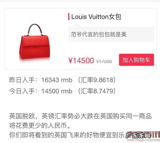 英国脱欧后，跨境电商一天内都干了啥？