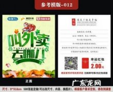 外卖好评模板100字通用 外卖好评模板