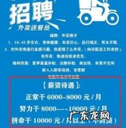 外卖送一单能挣多少钱 外卖送一单能挣多少钱