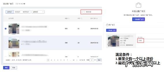 超级推荐商品推广和图文推广的区别是什么?