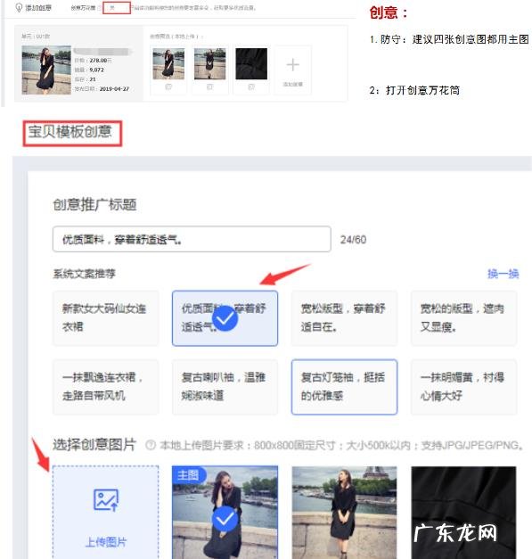 超级推荐商品推广和图文推广的区别是什么?