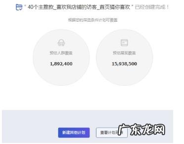 超级推荐商品推广和图文推广的区别是什么?