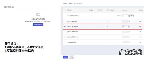 超级推荐商品推广和图文推广的区别是什么?