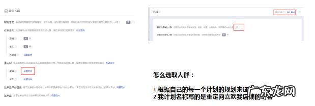 超级推荐商品推广和图文推广的区别是什么?