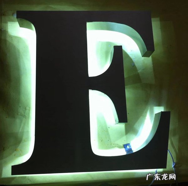 具体制作的6个流程步骤 背发光字如何制作