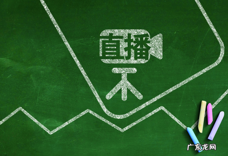 自己在家里开直播挣钱吗,普通主播一个月收入多少?