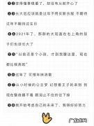 【抖音文案】比喻时间过得快的句子有哪些