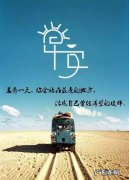 发朋友圈正能量励志鼓励的句子 【抖音文案】朋友圈正能量的短句子励志