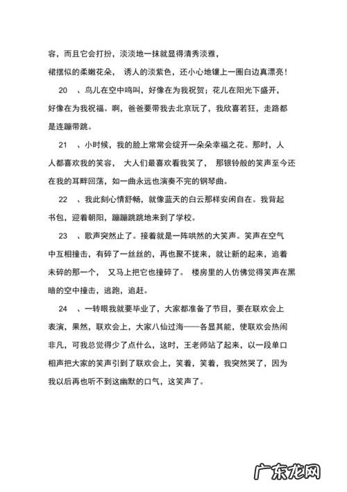 描写开心的句子英语短句 【抖音文案】描写开心的句子短句