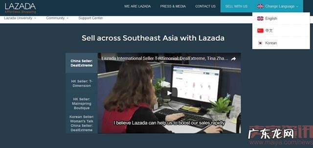 如何在Lazada平台注册开店