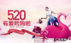 跨境电商布局境外直邮,借520玩大促