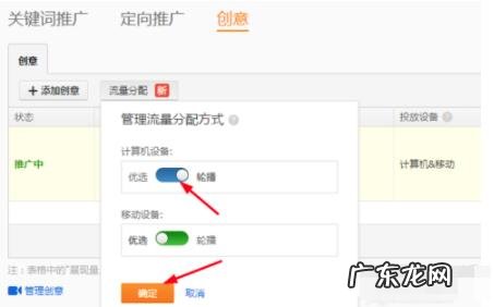 淘宝直通车轮播图如何设置?优选和轮播对比