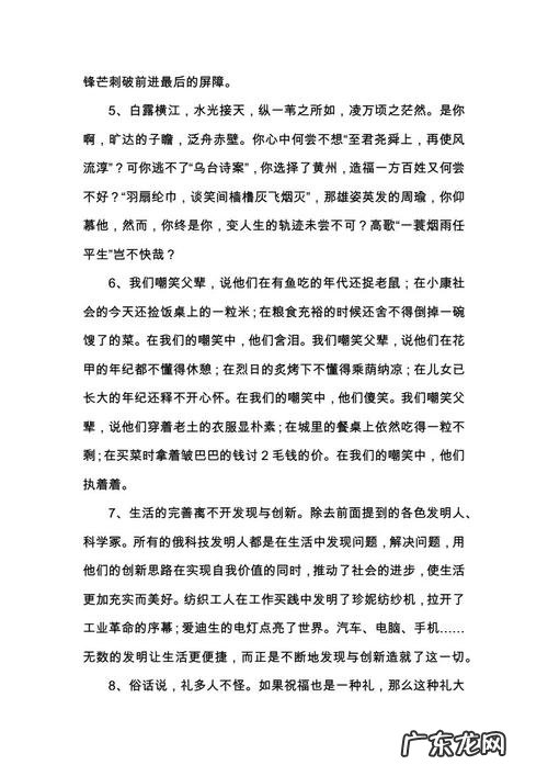 优美句子段落摘抄初中带图案 【抖音文案】优美句子段落摘抄初中