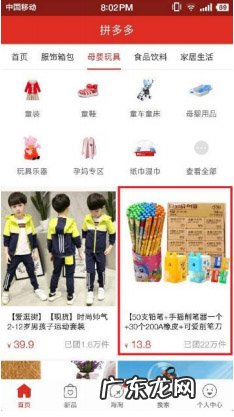 拼多多直通车展示位置在哪里?怎么开直通车?